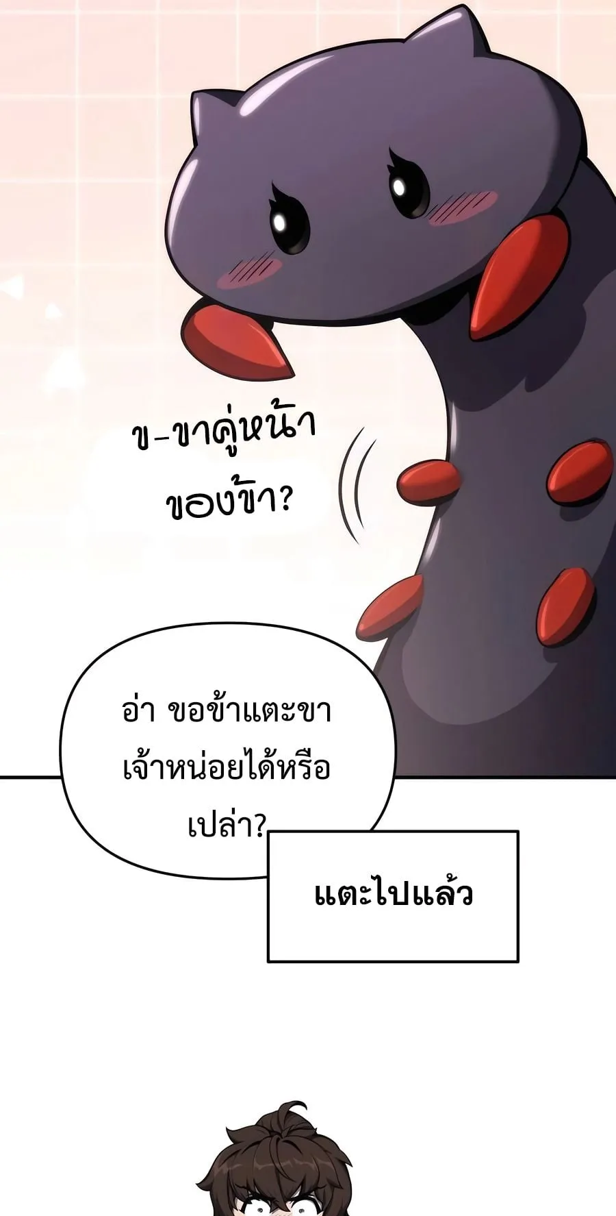 The Poison Master of Sacheon Tang Clan ตอนที่ 10 หน้า 86
