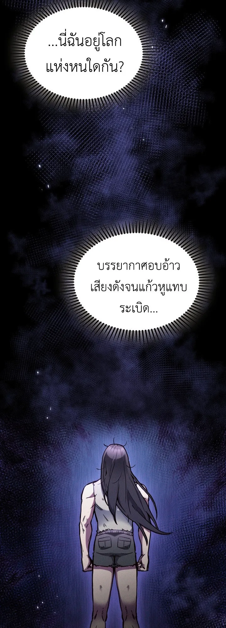The Delivery Man From Murim ตอนที่ 1 หน้า 5
