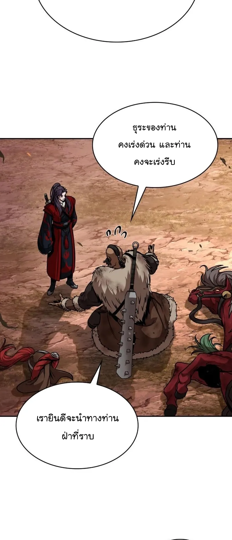 Nano Machine Chapter 248 หน้า 28