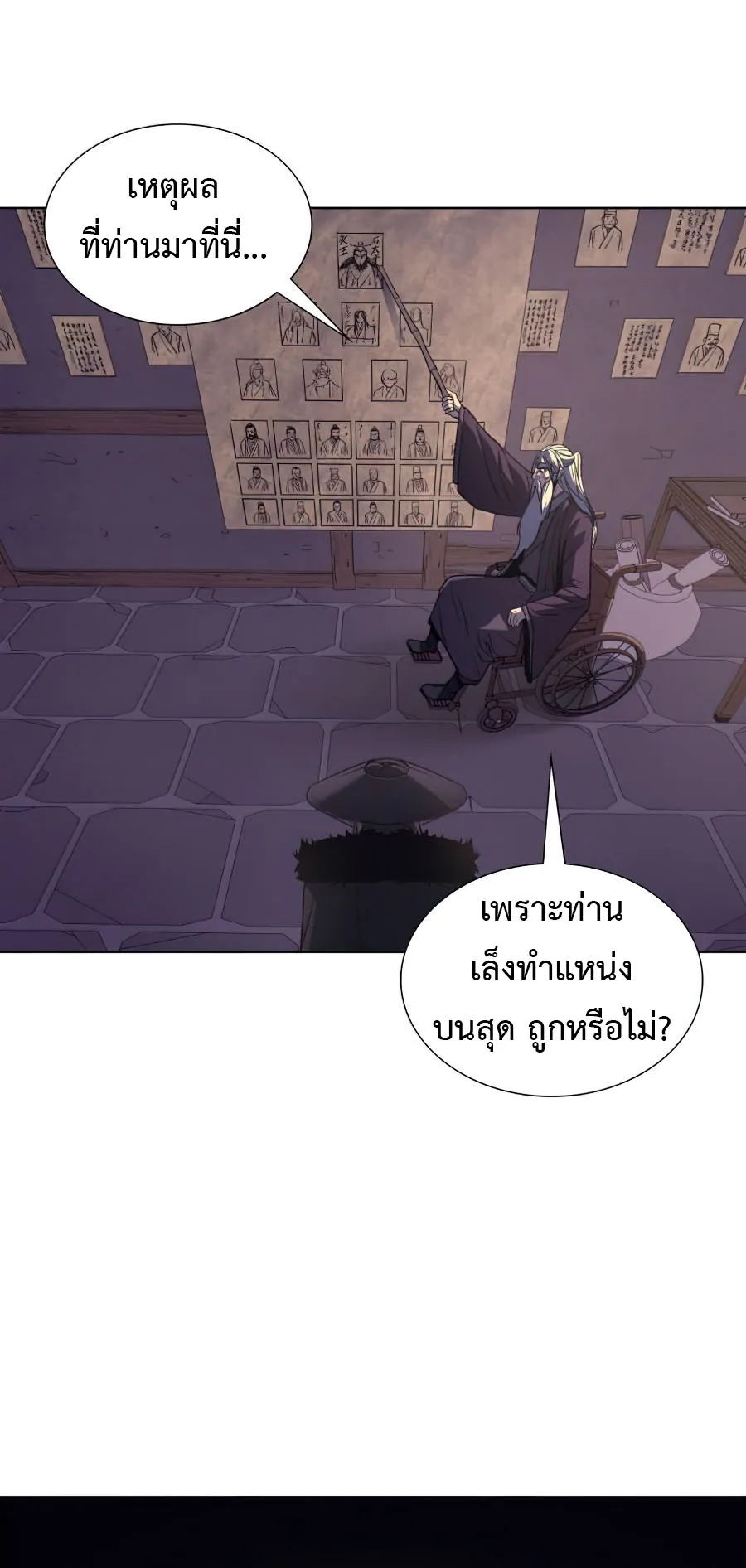 I Reincarnated As The Crazed Heir ตอนที่ 8 หน้า 43