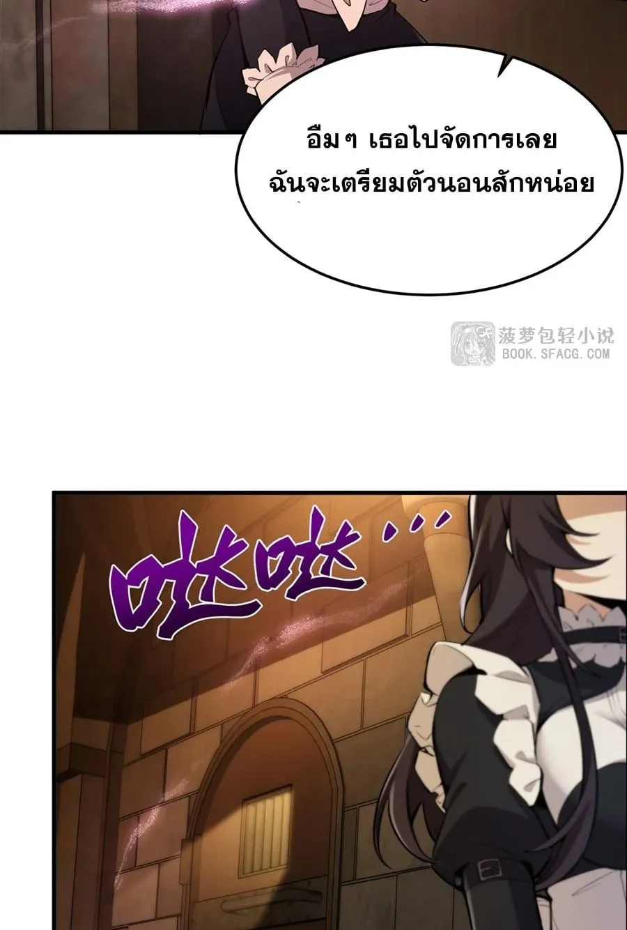 The Yellow-Haired Villain in Female Main Character’s Novel Wants Happiness ตอนที่ 23 หน้า 33
