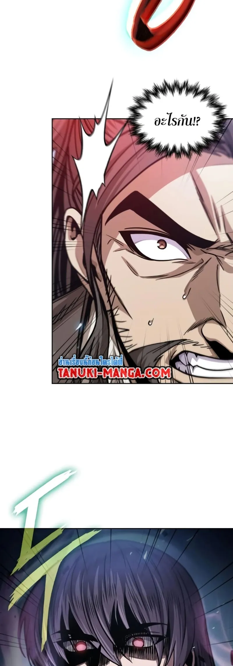 Nano Machine Chapter 175 หน้า 10
