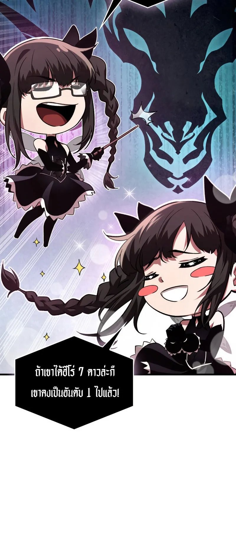 Pick Me Up, Infinite Gacha ตอนที่ 5 หน้า 63