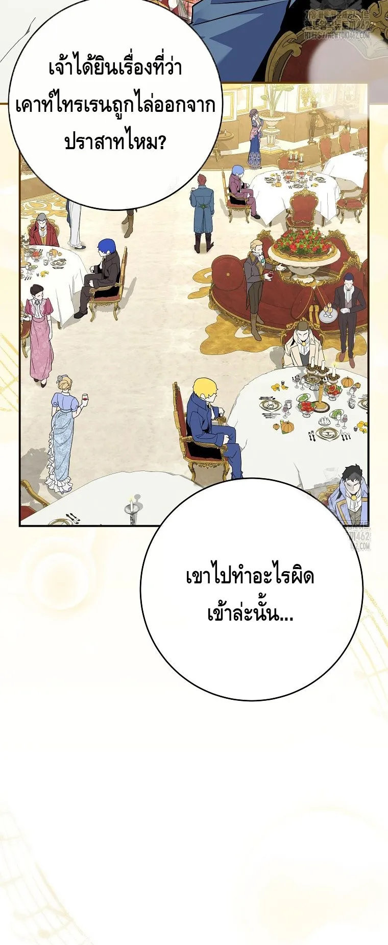 Reincarnated as a Genius Prodigy of a Prestigious Family ตอนที่ 9 หน้า 69