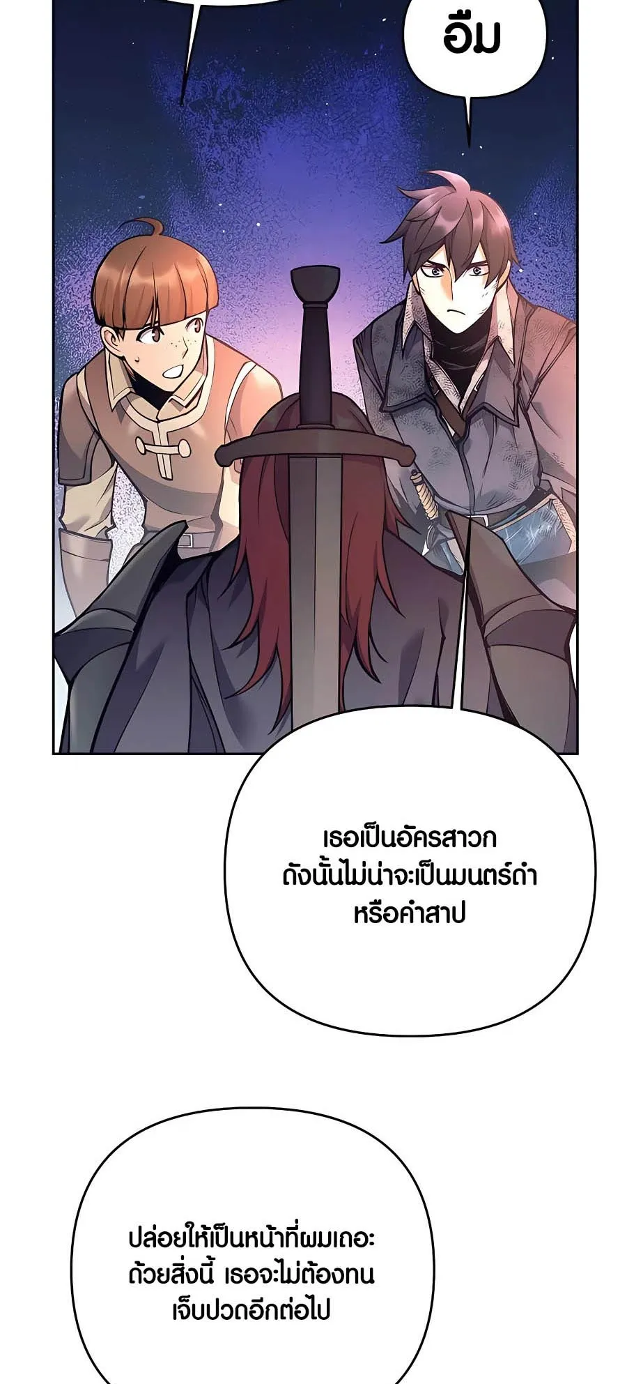 Trash of A Dark Fantasy ตอนที่ 15 หน้า 31