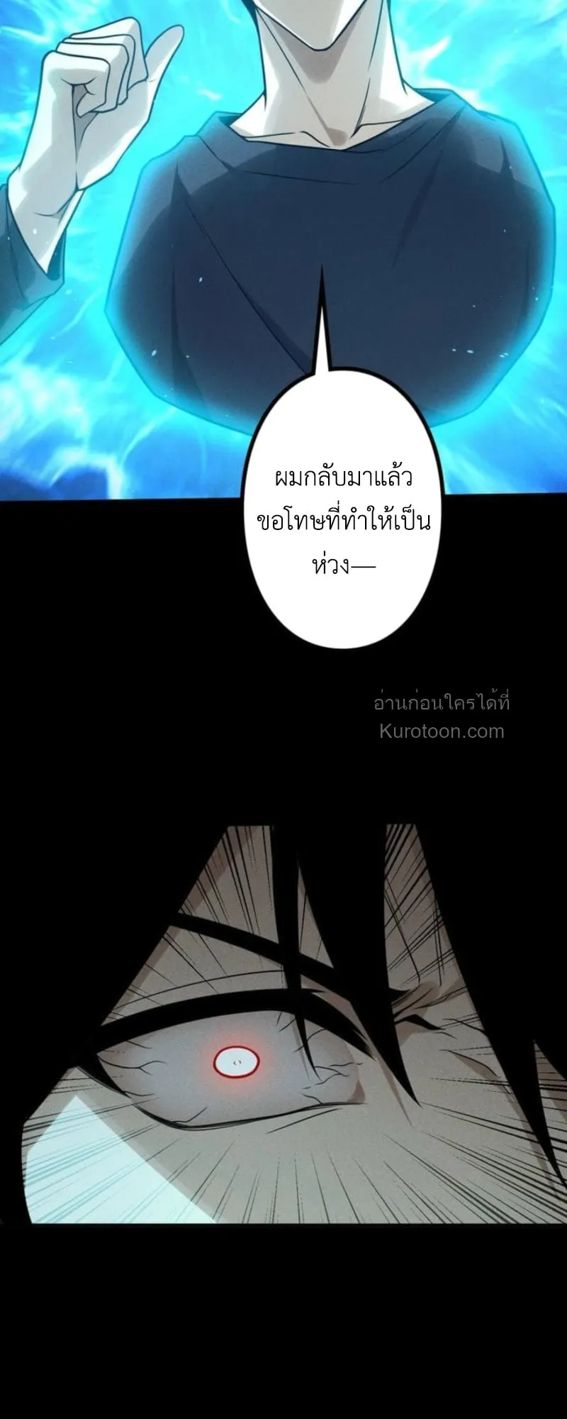 Absolute Domination at Level 0 Using My Analysis Skill เลเวล 0 ที่แกร่งที่สุด ตอนที่ 7 หน้า 86