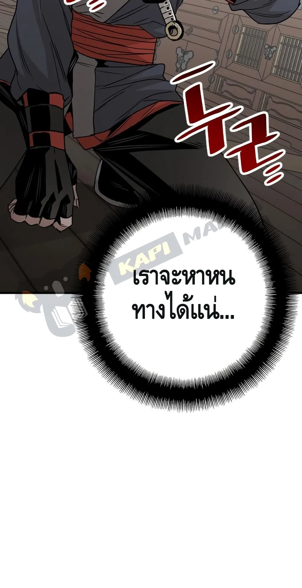Heavenly Demon Cultivation Simulation ตอนที่ 5 หน้า 70