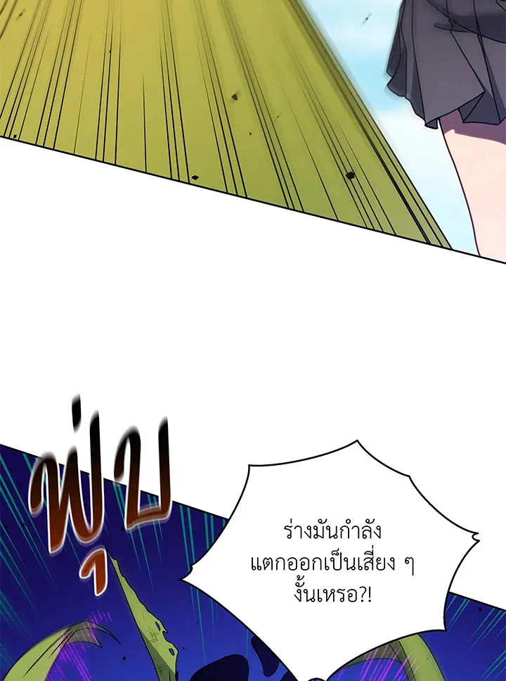 Necromancer Academy’s Genius Summoner Chapter 84 หน้า 24