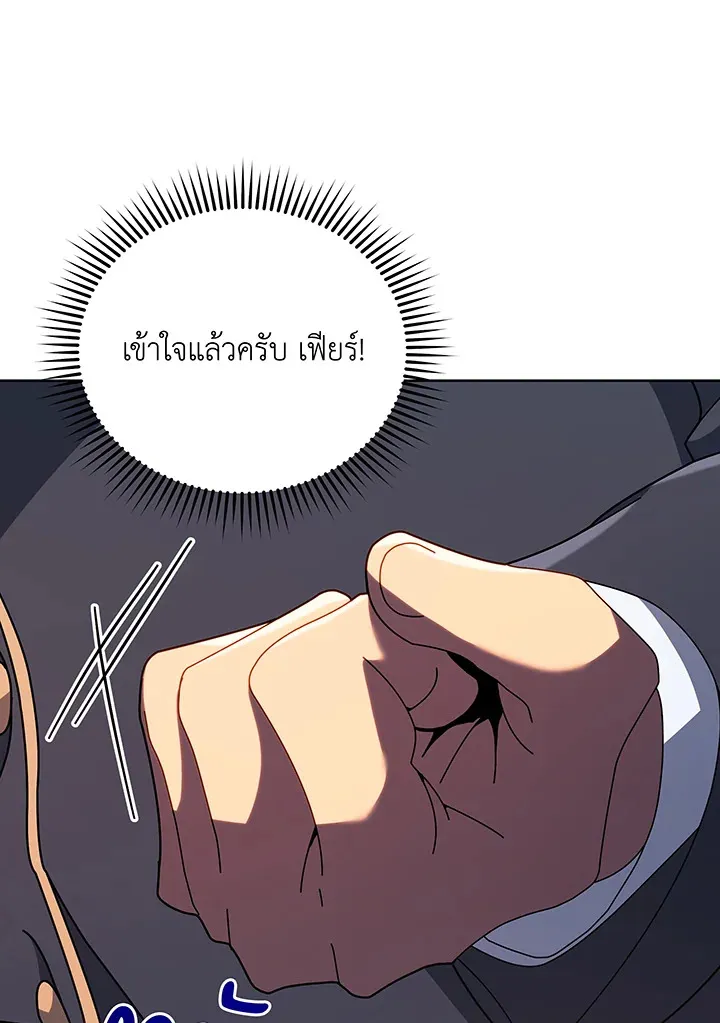 Necromancer Academy’s Genius Summoner Chapter 92 หน้า 65