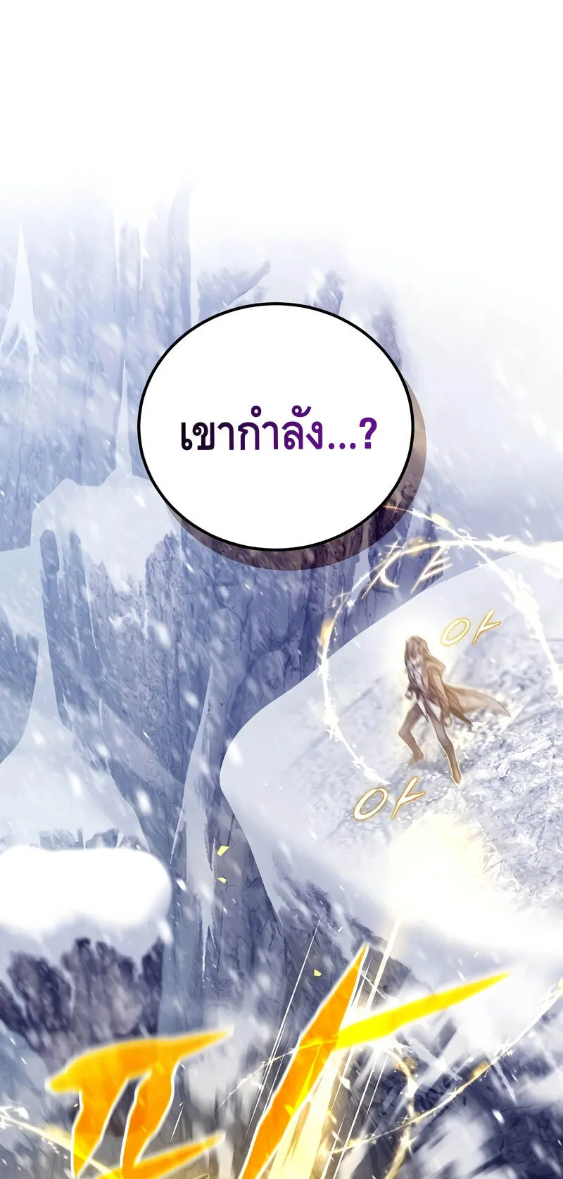 Magic Academy’s Genius Blinker ตอนที่ 4 หน้า 36