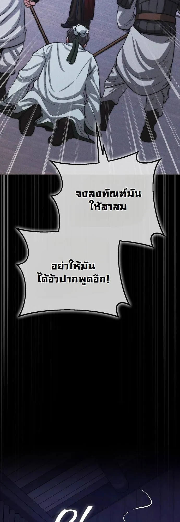Hua Tuo Becomes a Surgeon ตอนที่ 1 หน้า 10