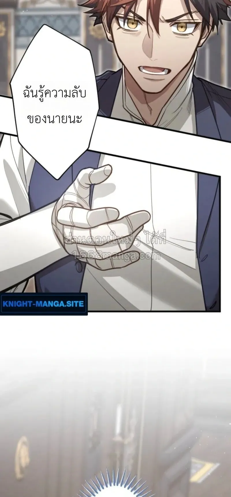 The Magic Theory of the Regressed Sword Saint ตอนที่ 21 หน้า 33