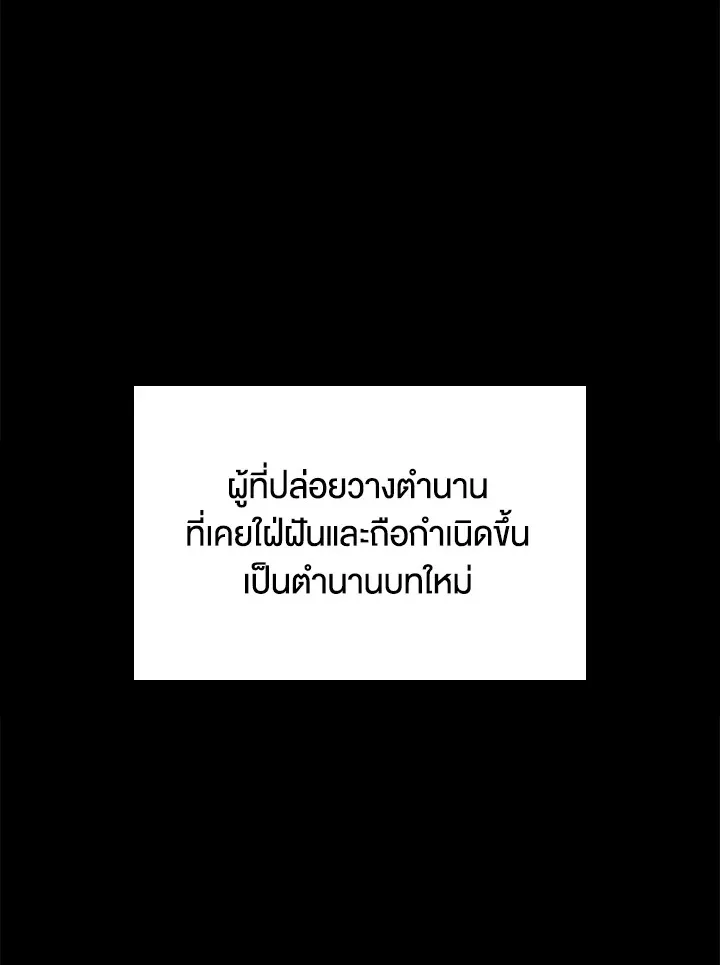 Overgeared ตอนที่ 167 หน้า 170