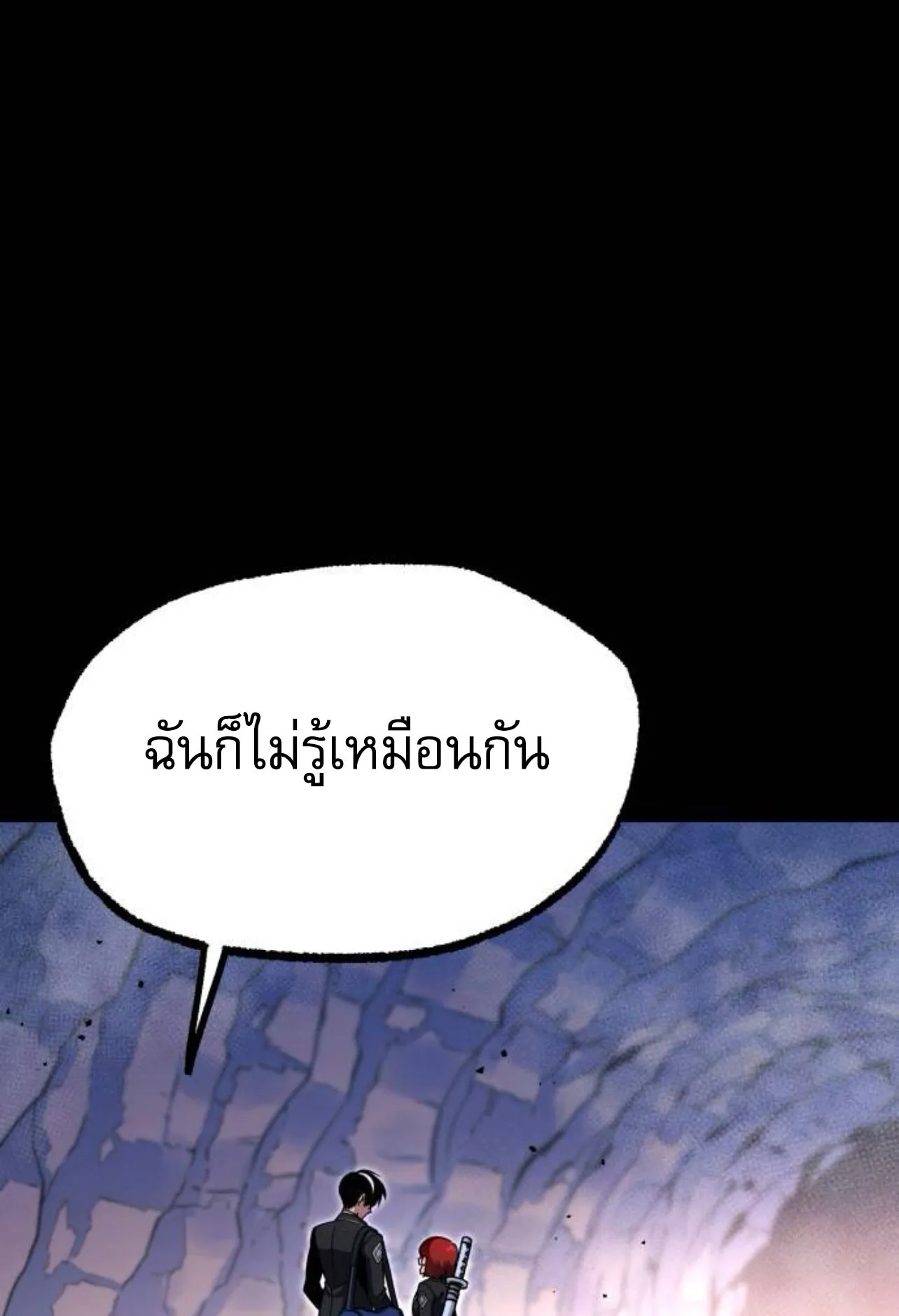 I Took Over The Academy With a Single Sashimi Knife ตอนที่ 32 หน้า 71