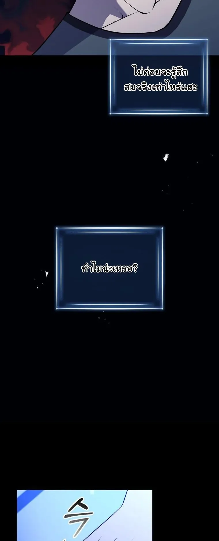 I Became the Academy Villain’s Daughter ตอนที่ 1 หน้า 5