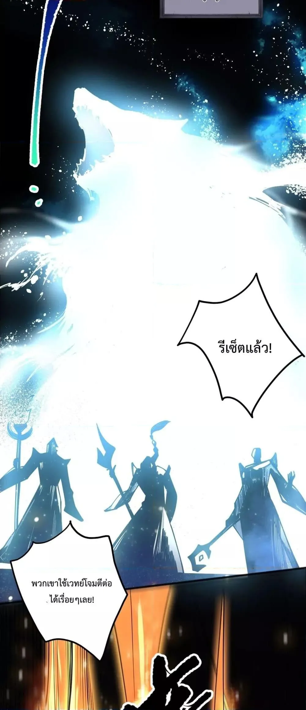 Disastrous Necromancer ตอนที่ 84 หน้า 38