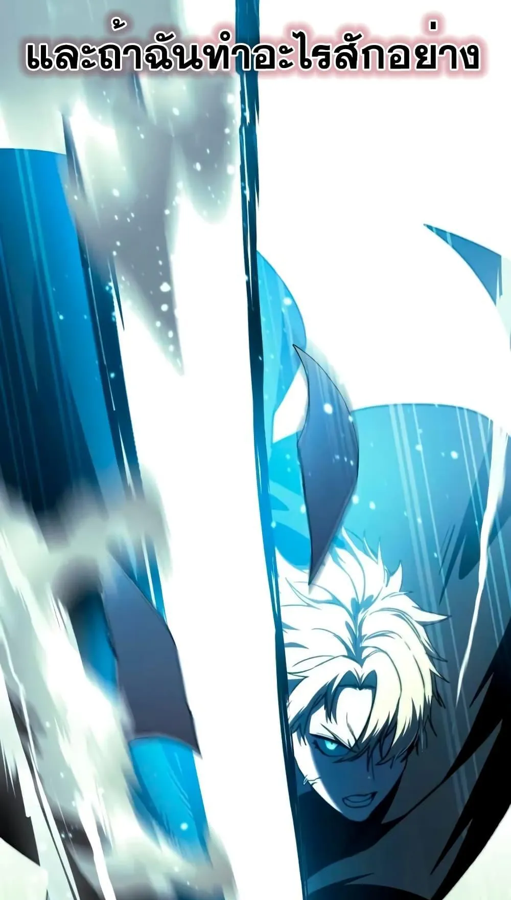 Star-Embracing Swordmaster ตอนที่ 30 หน้า 114