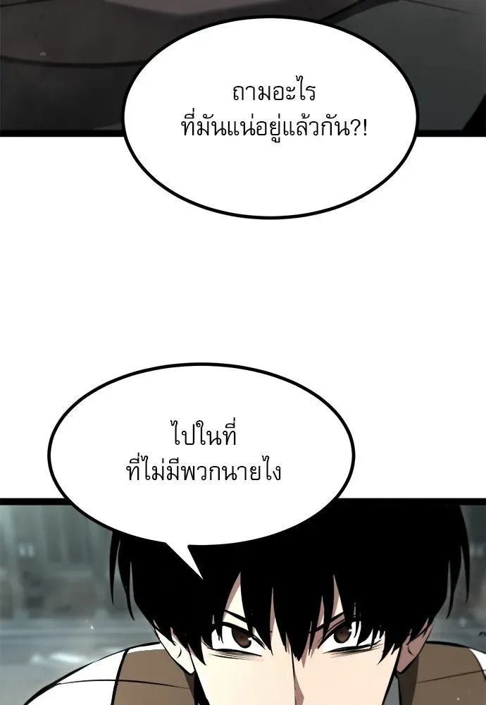 Level 999 Goblin ตอนที่ 6 หน้า 71