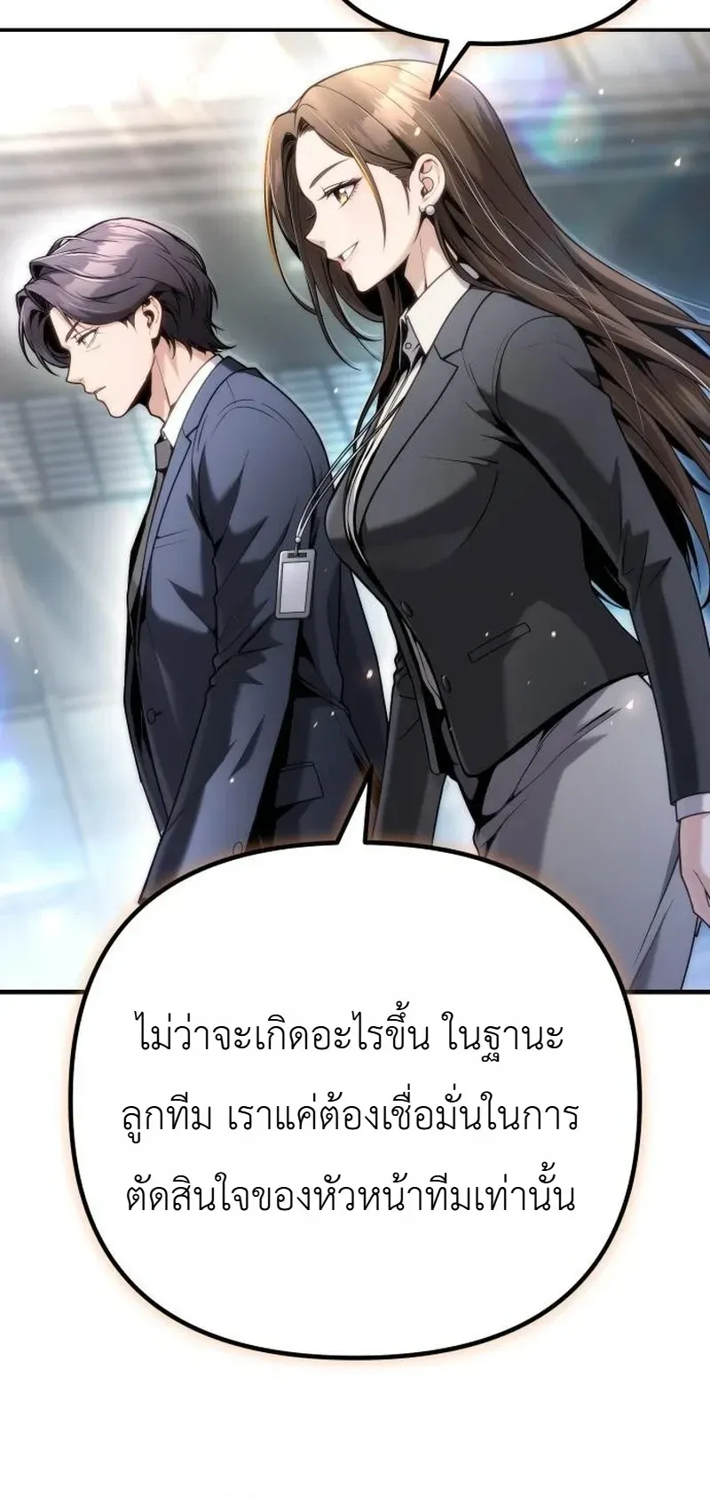 The Money Keeps Piling Up Even If I Spend It ตอนที่ 12 หน้า 45