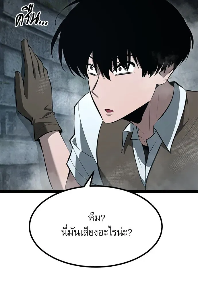Level 999 Goblin ตอนที่ 7 หน้า 71