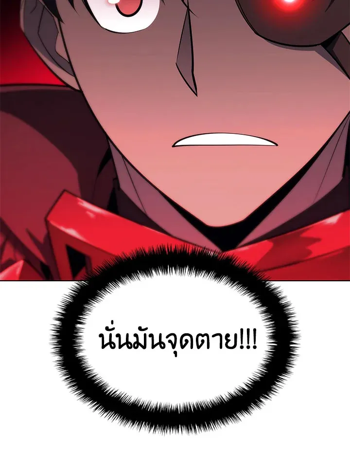 Overgeared ตอนที่ 130 หน้า 34