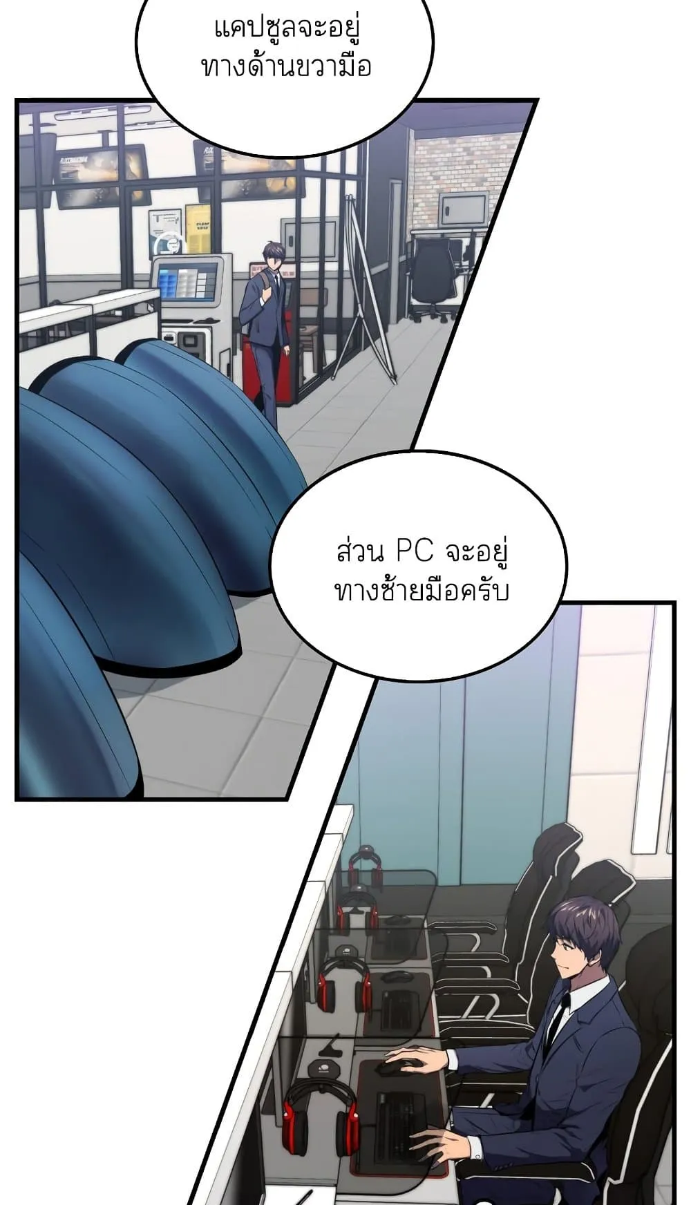 Sleeping Ranker ตอนที่ 3 หน้า 59