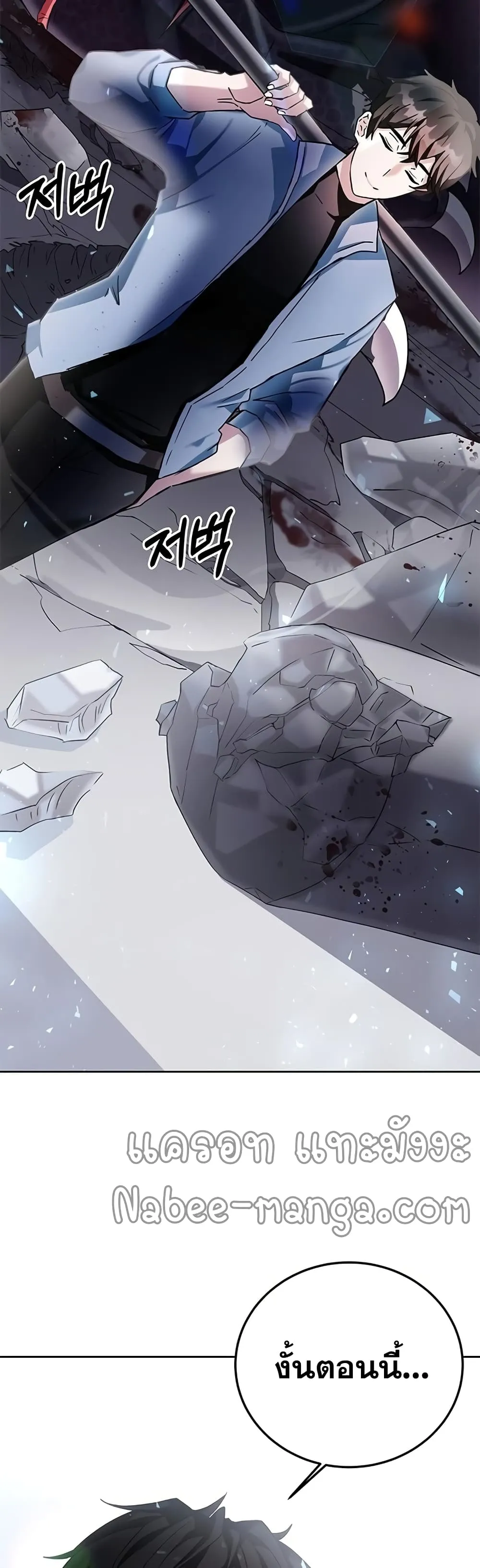 Transcension Academy ตอนที่ 0 หน้า 38