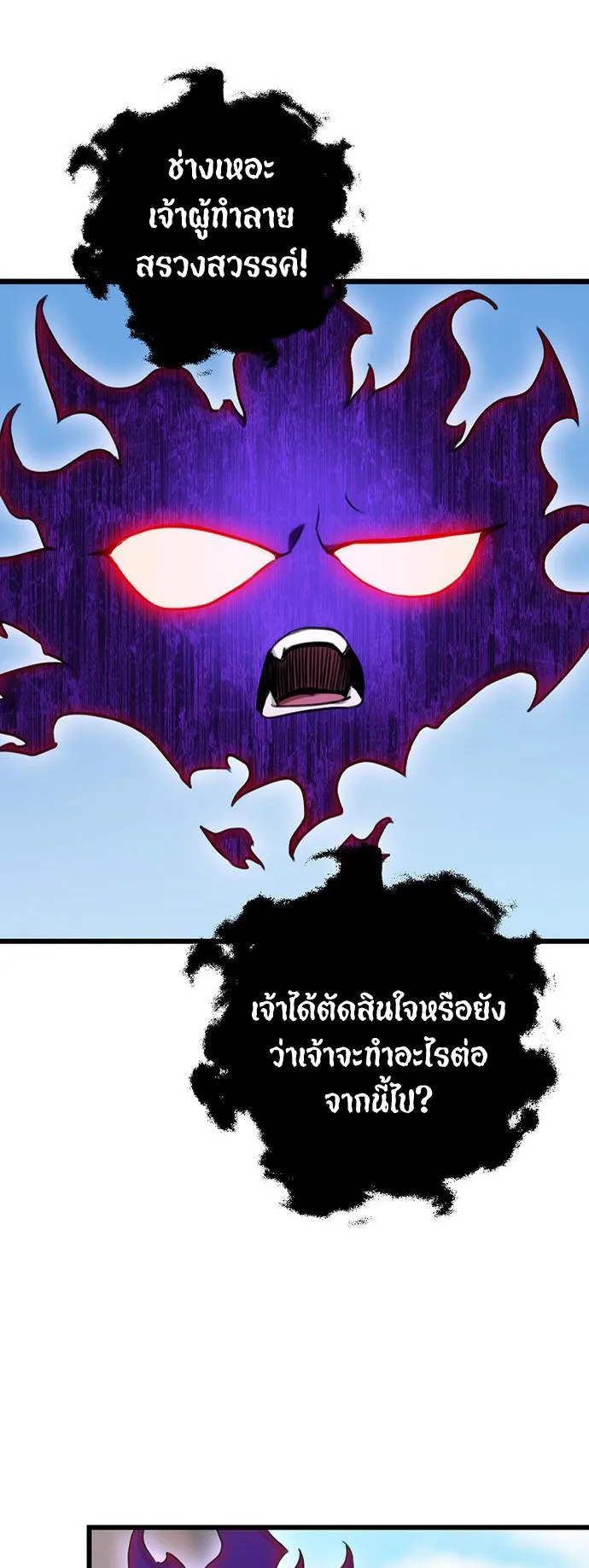 The Emperor’s Sword ตอนที่ 11 หน้า 36