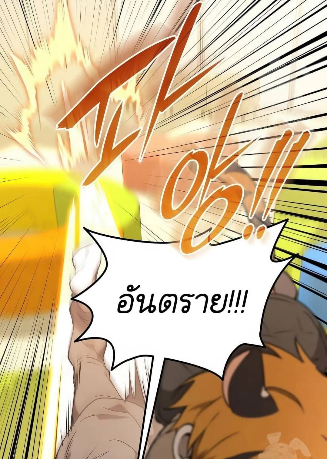 Shinsu Kindergarten ตอนที่ 20 หน้า 5