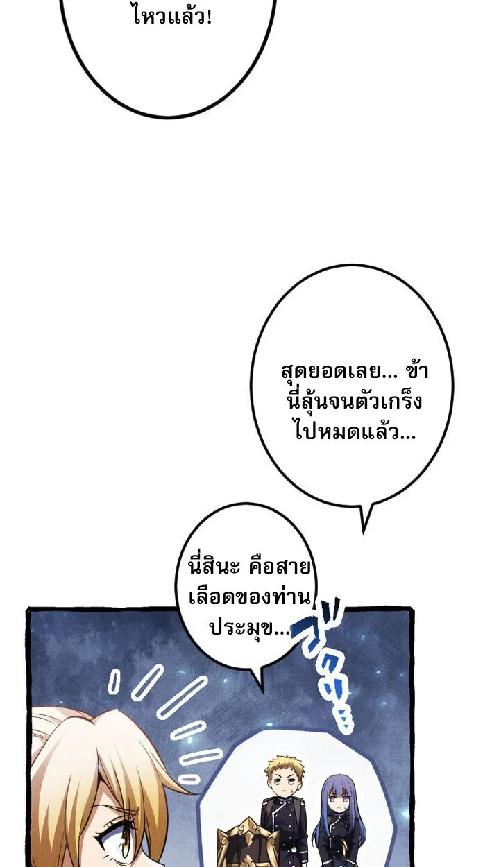Return of the First Patriarch: The Strongest Reincarnates into His Descendant 1000 Years Later ตอนที่ 11 หน้า 13