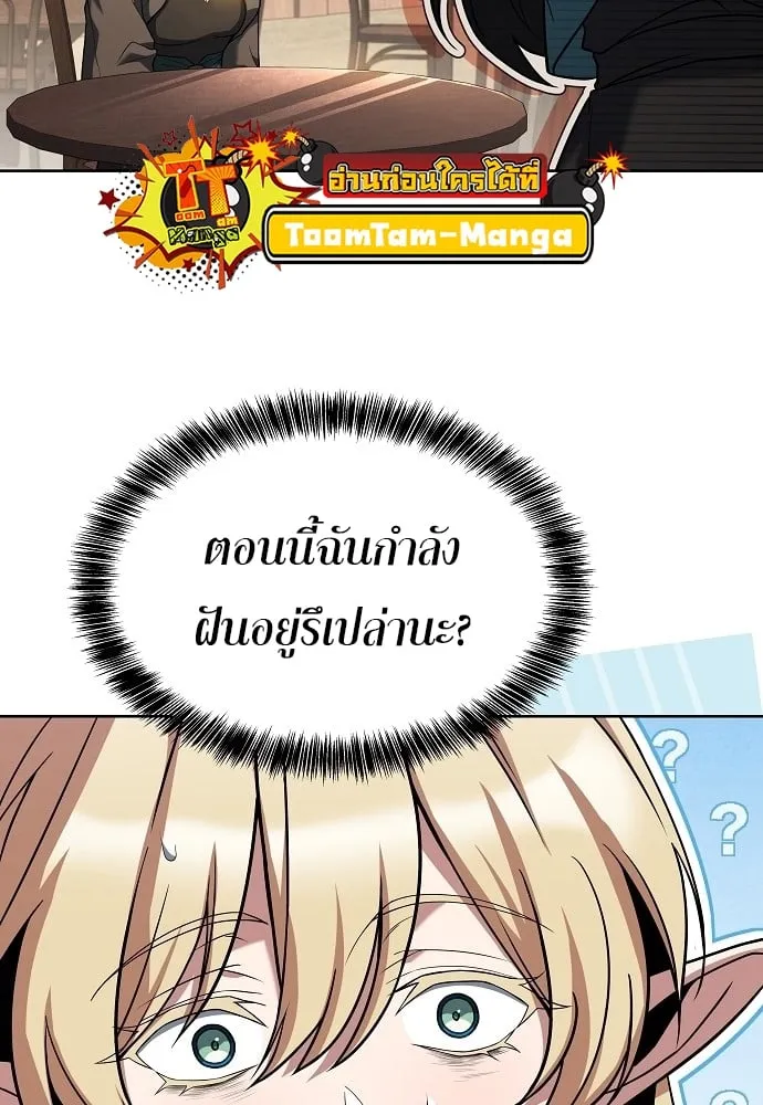 A Wizard’s Restaurant ตอนที่ 8 หน้า 18