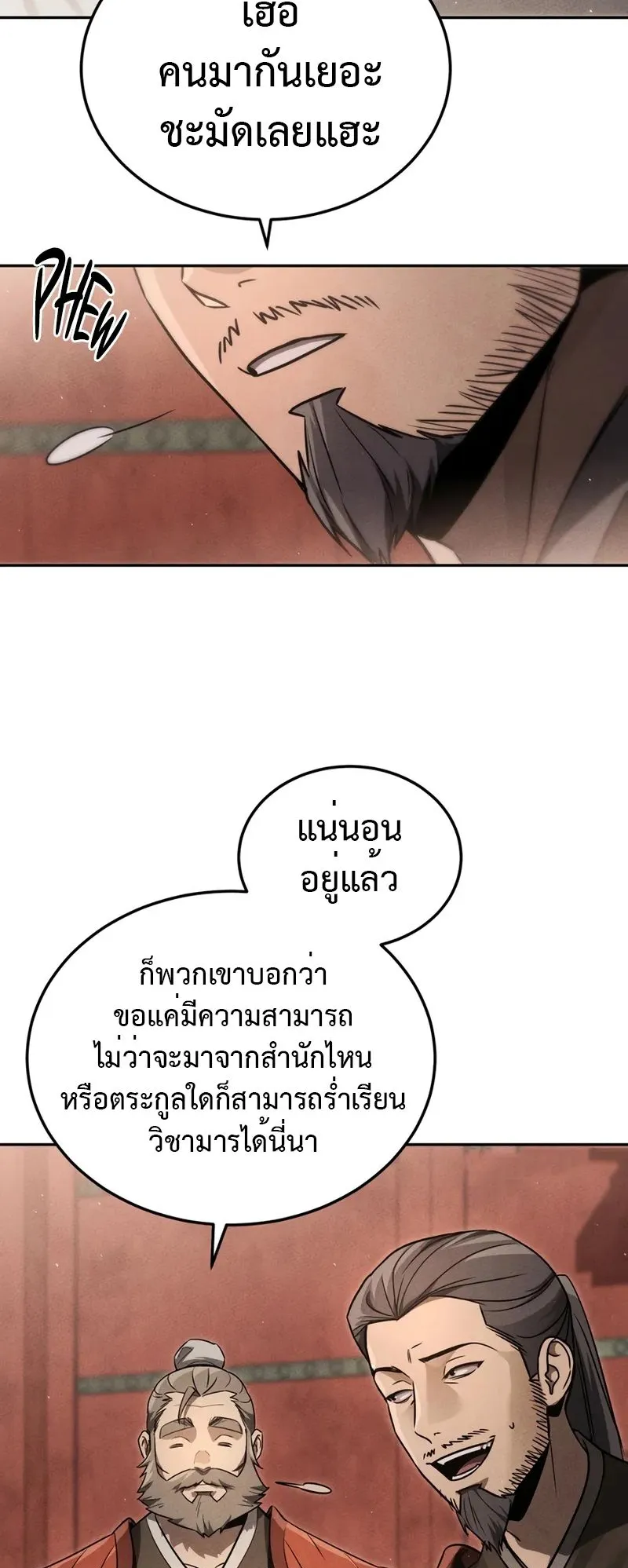 The Divine Demon’s Grand Ascension ตอนที่ 1 หน้า 4