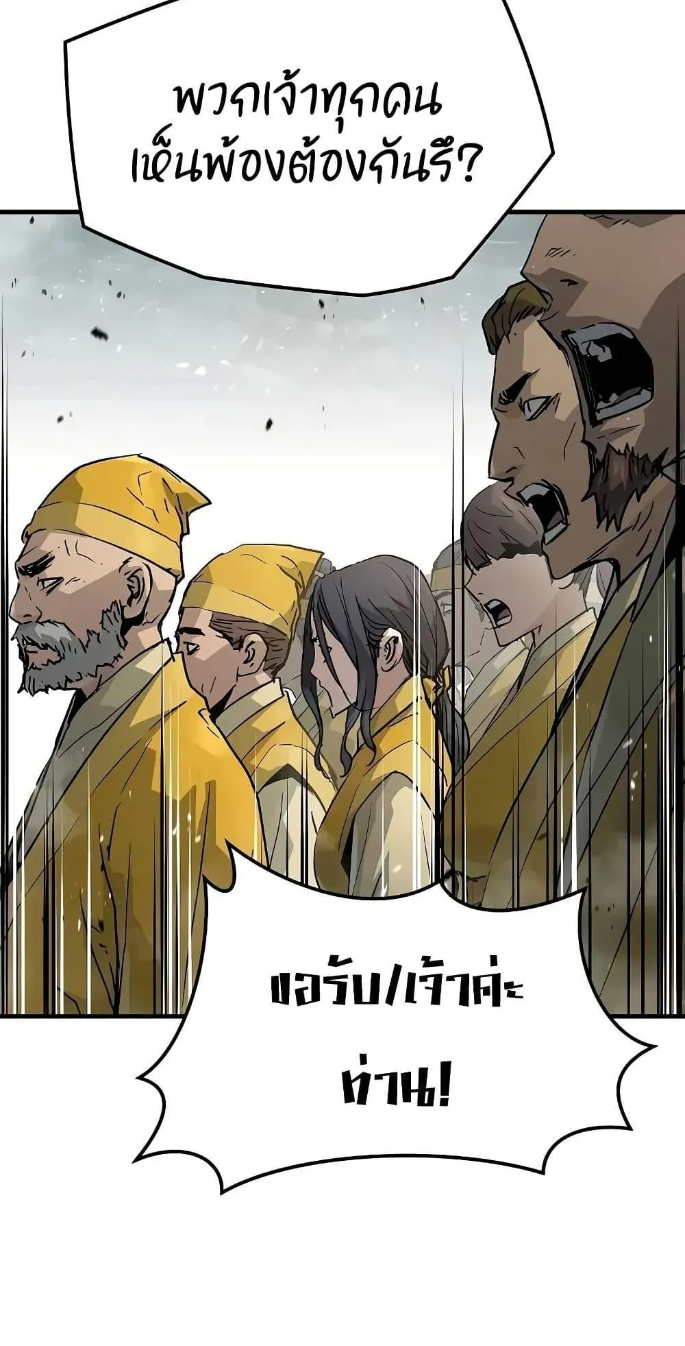 Absolute Regression ตอนที่ 25 หน้า 12