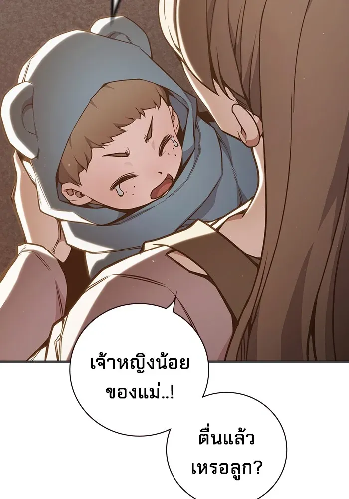 Juvenile Prison ตอนที่ 37 หน้า 176