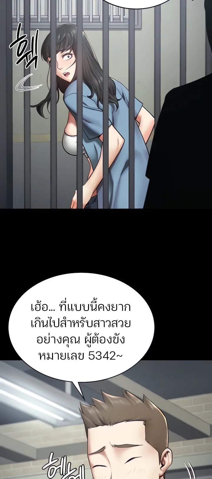 Locked Up ตอนที่ 3 หน้า 13