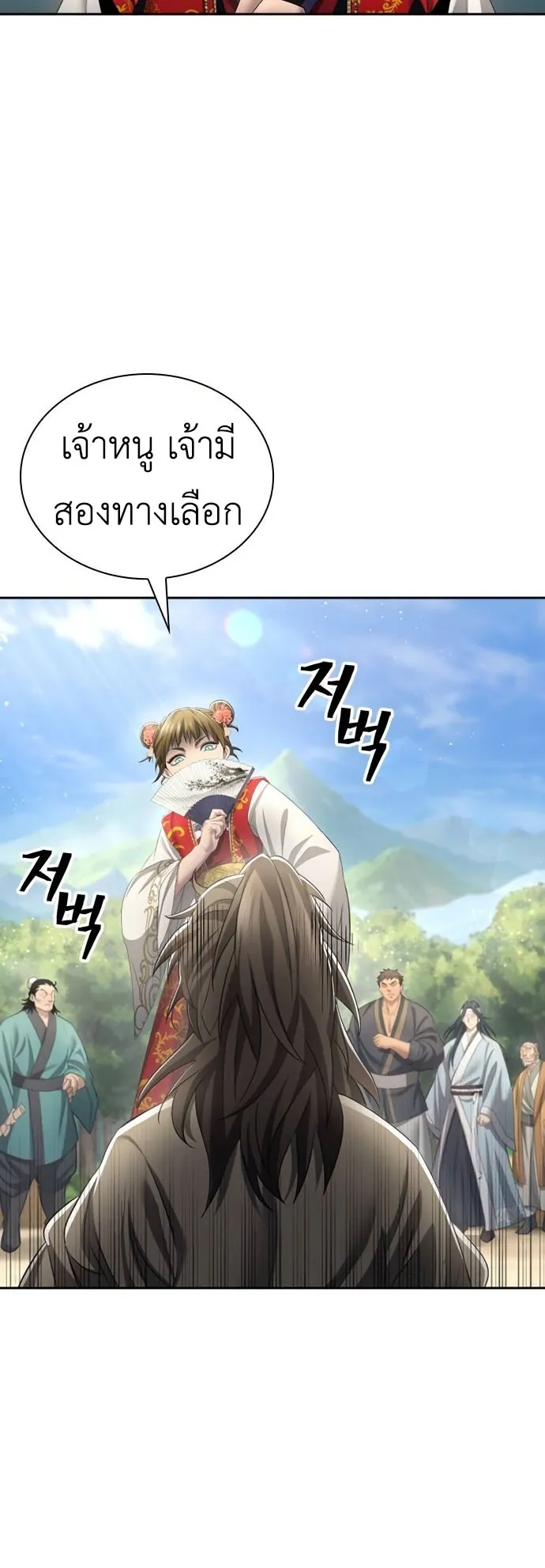 Regression of the Yong Clan Heir ตอนที่ 11 หน้า 10