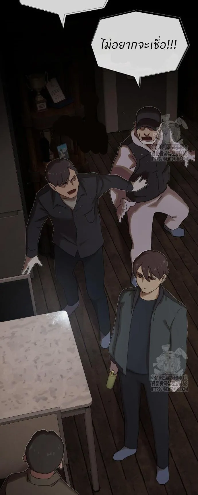 The Genius Who Sees Through the World ตอนที่ 23 หน้า 90