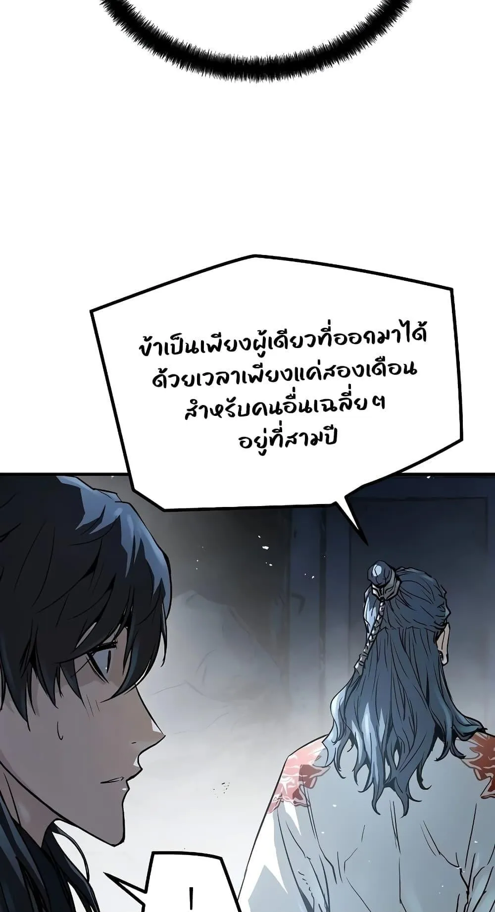 Absolute Regression ตอนที่ 7 หน้า 93