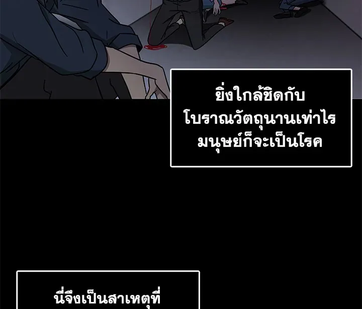Tomb Raider King ตอนที่ 6 หน้า 133