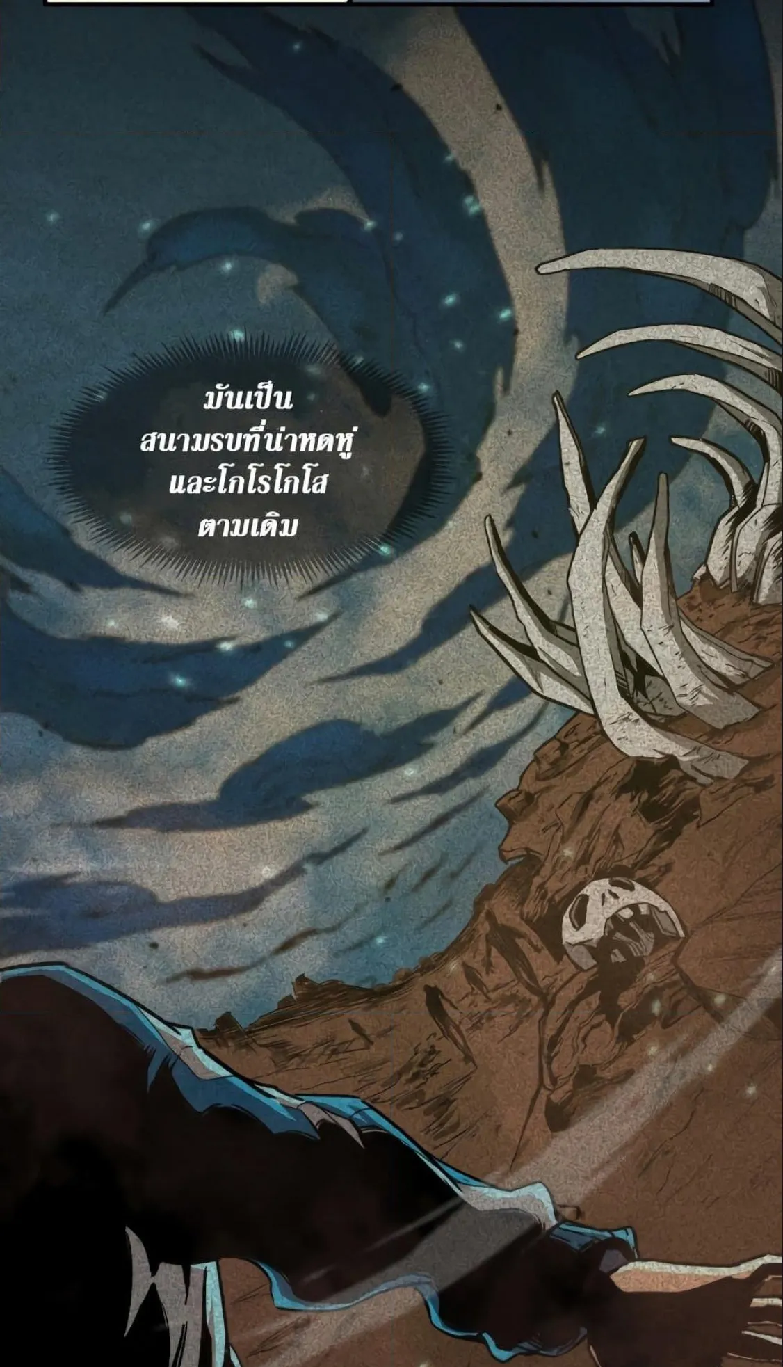 Logging 10000 Years into the Future ตอนที่ 1 หน้า 29