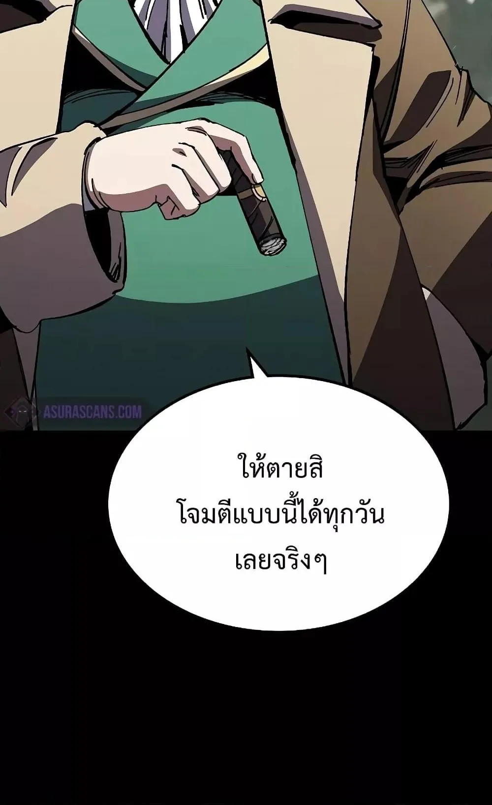 Genius Corpse-Collecting Warrior ตอนที่ 1 หน้า 11