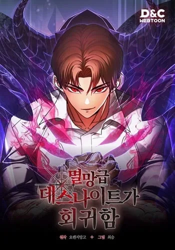 ปกReturn of the Apocalypse-Class Death Knight
