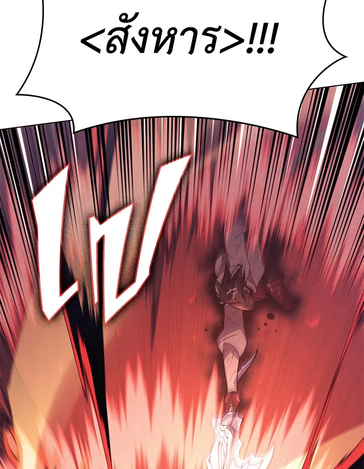Overgeared ตอนที่ 147 หน้า 171