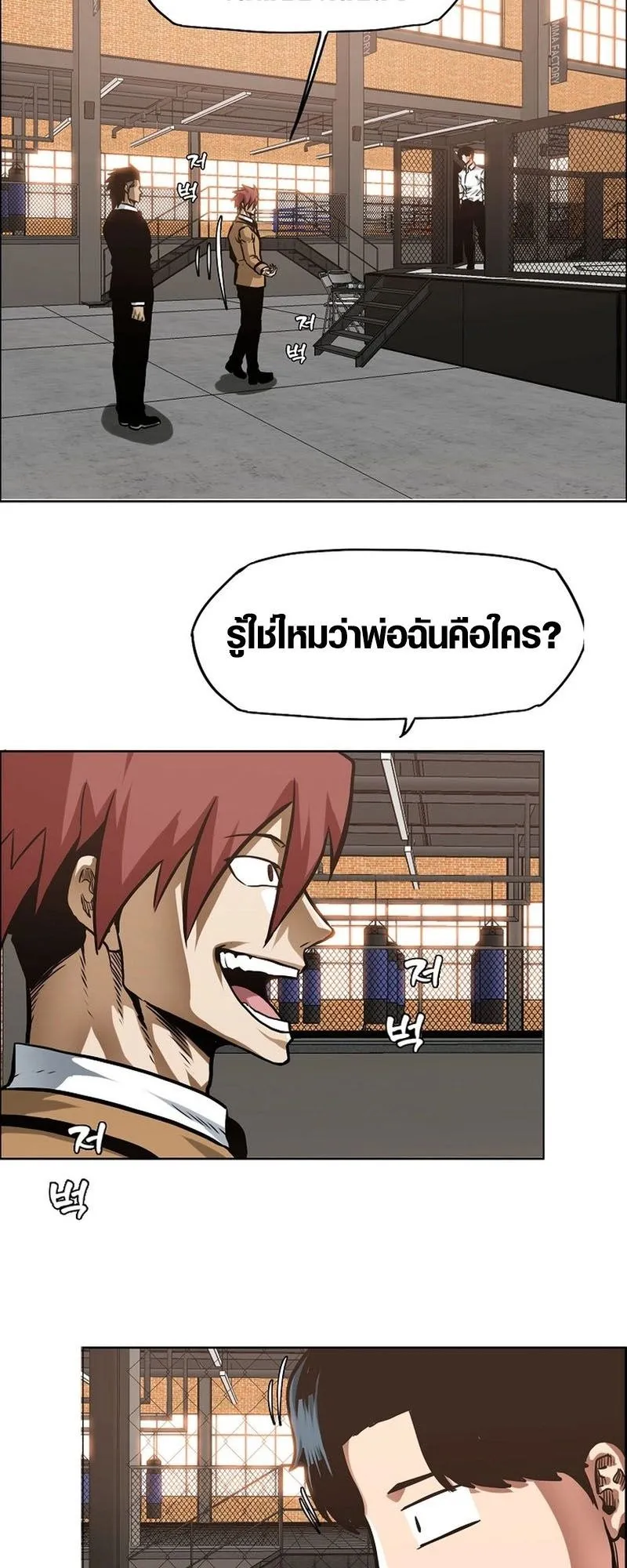 Secret Family ตอนที่ 5 หน้า 39