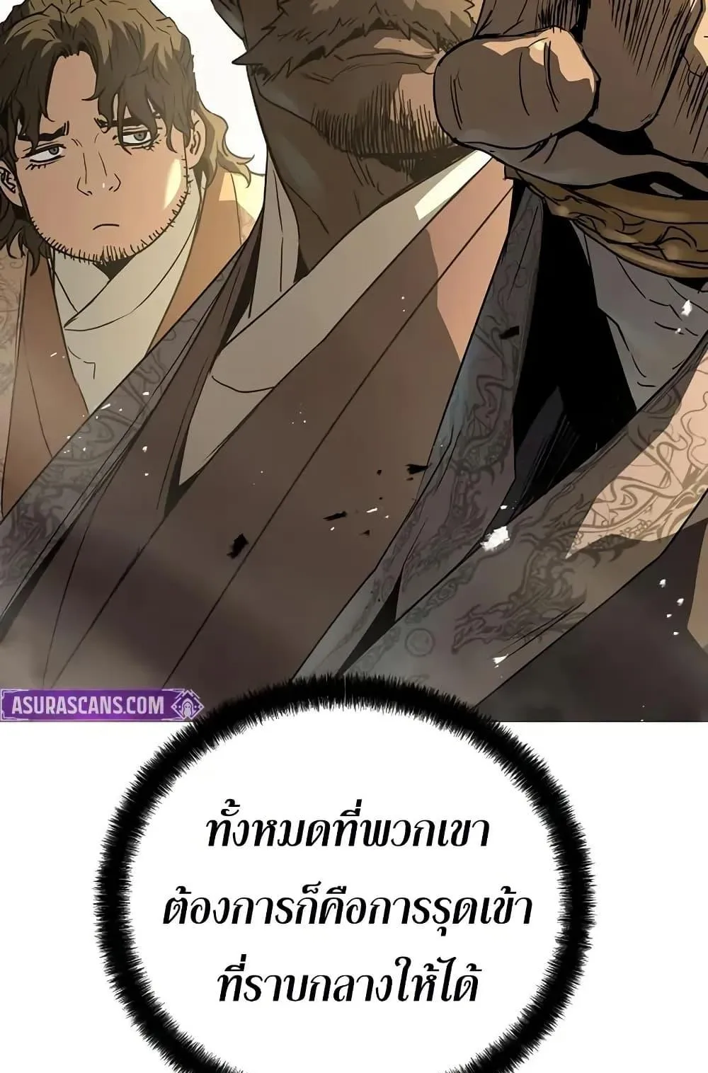 Absolute Regression ตอนที่ 85 หน้า 88