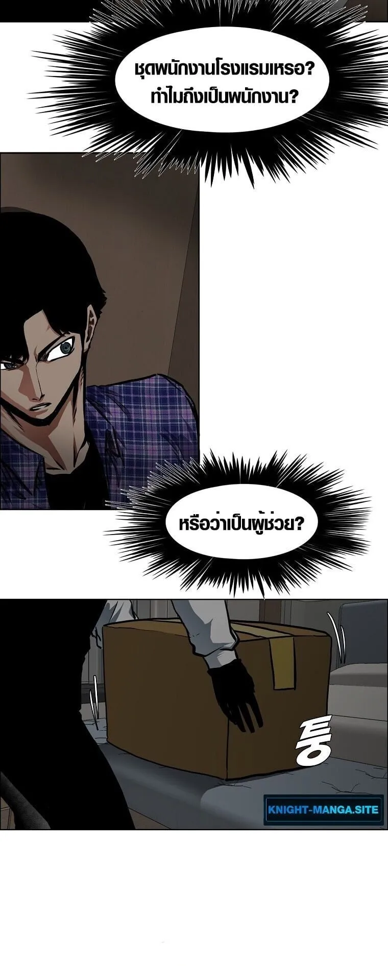 Secret Family ตอนที่ 22 หน้า 36