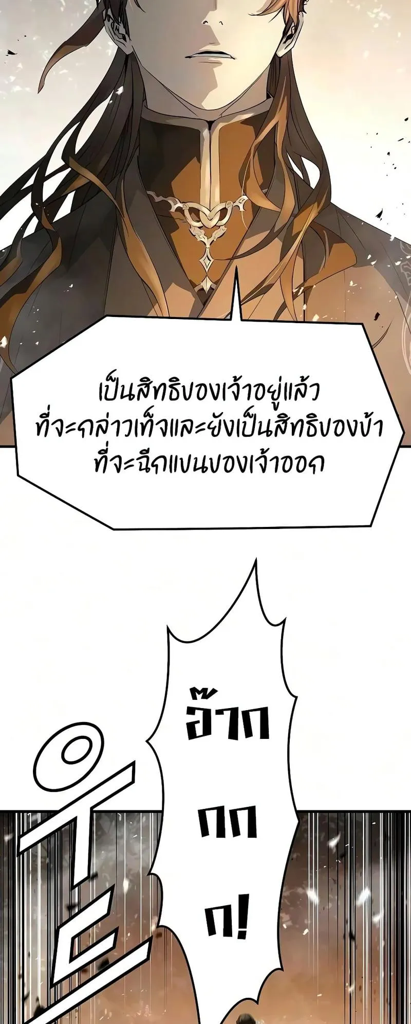 Absolute Regression ตอนที่ 121 หน้า 21