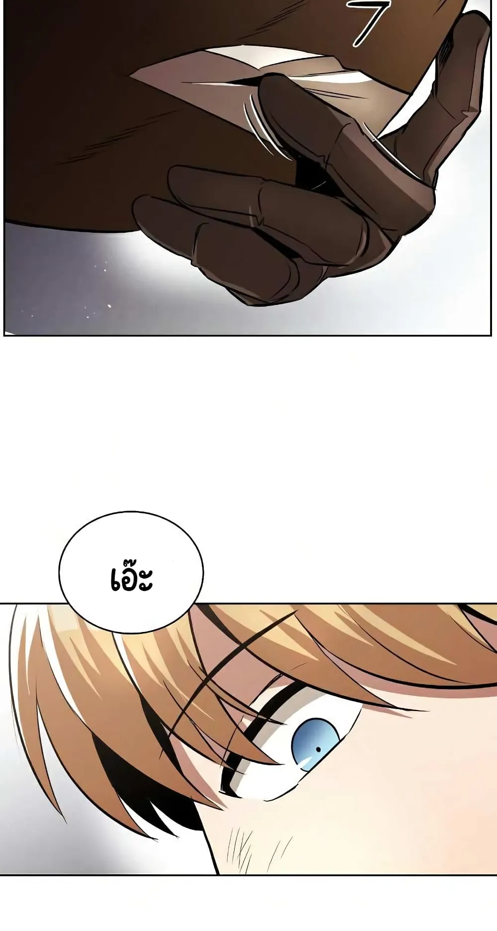 The Lazy Lord Masters the Sword ตอนที่ 36 หน้า 35