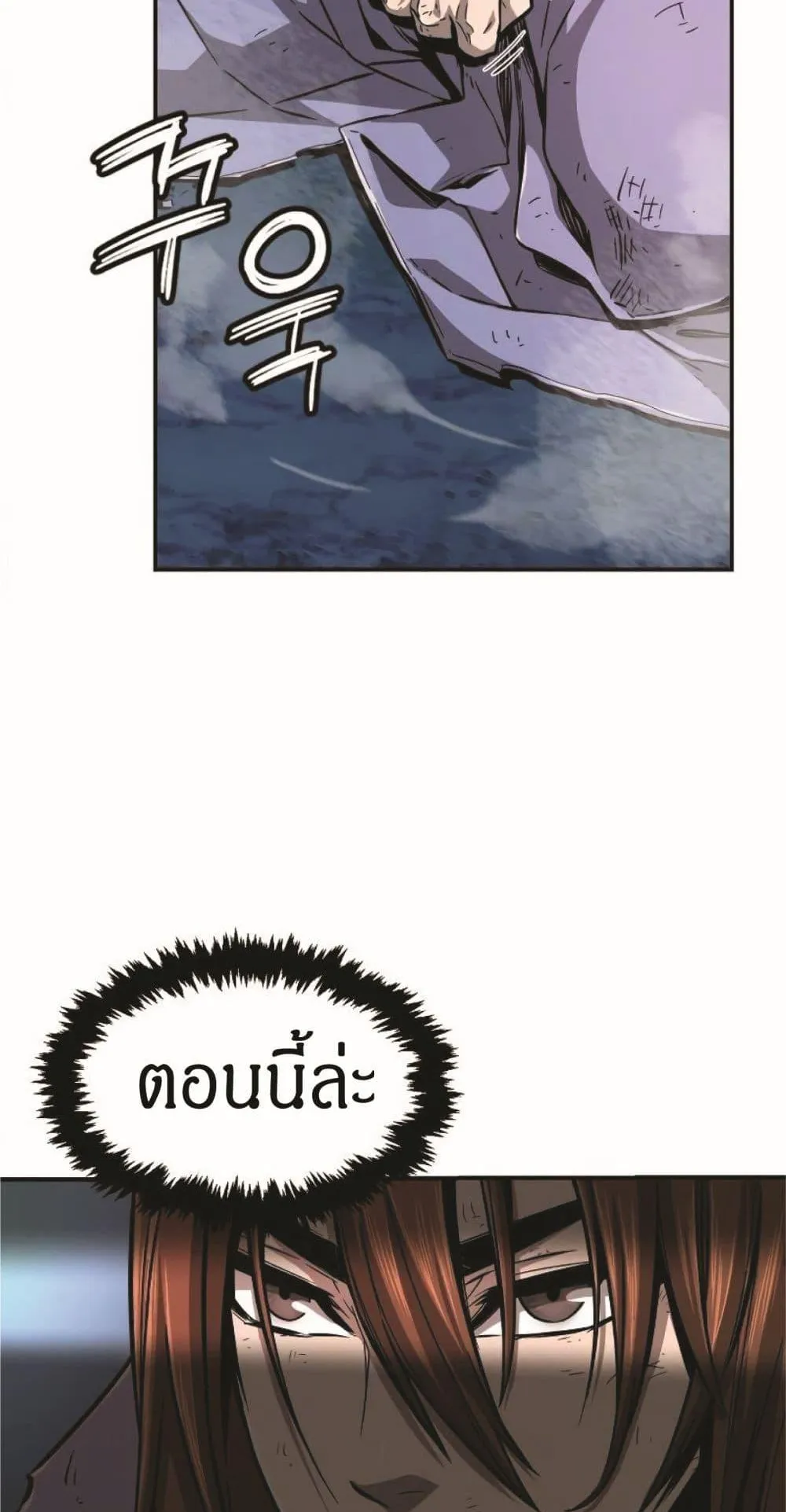 Absolute Sword Sense ตอนที่ 2 หน้า 122