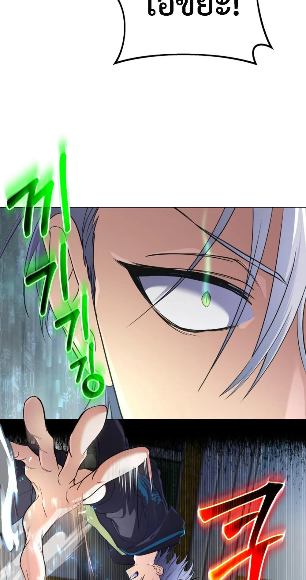 The Return of the Mythical Archmage ตอนที่ 6 หน้า 14